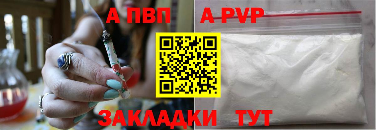 Альфа ПВП Соль  APVP  Севастополь  Вход с VPN  Альфа ПВП VHQ  Alpha-PVP СК 