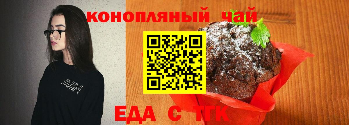 Cannafood марихуана  Вход с VPN  Севастополь 