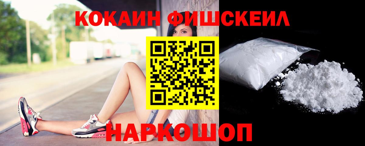 КОКАИН Перу Севастополь
