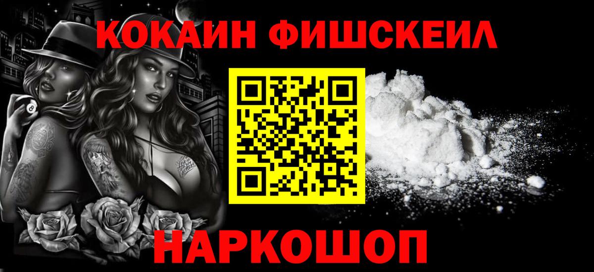 COCAIN Эквадор  Вход с VPN  закладки  Севастополь 