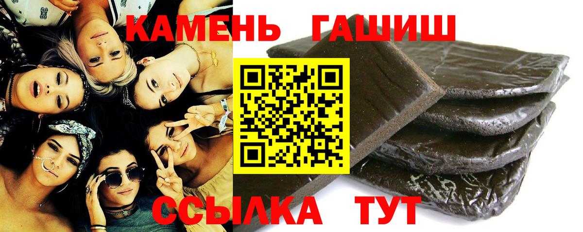 Севастополь  ГАШ ice o lator  ГАШИШ Premium  Вход с VPN 