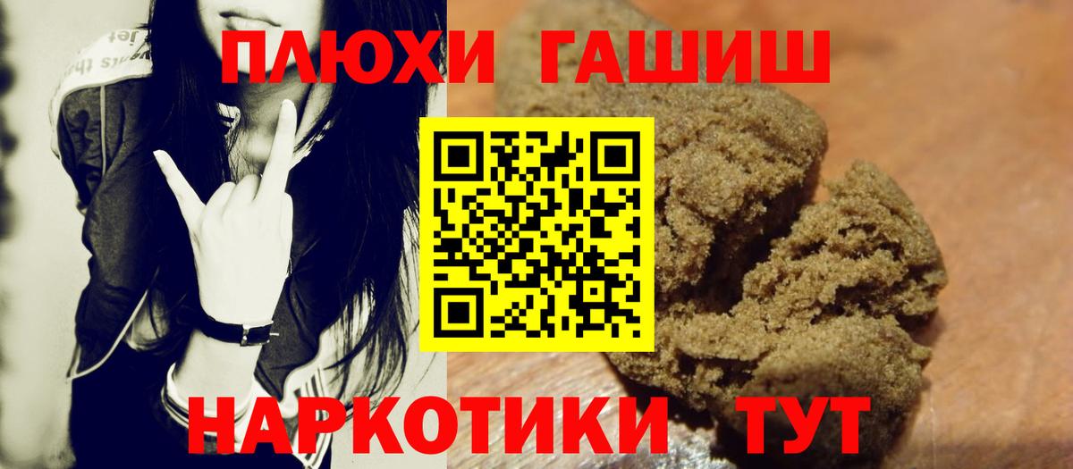 Гашиш гашик Севастополь
