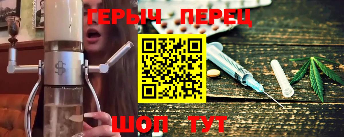 ГЕРОИН хмурый Севастополь