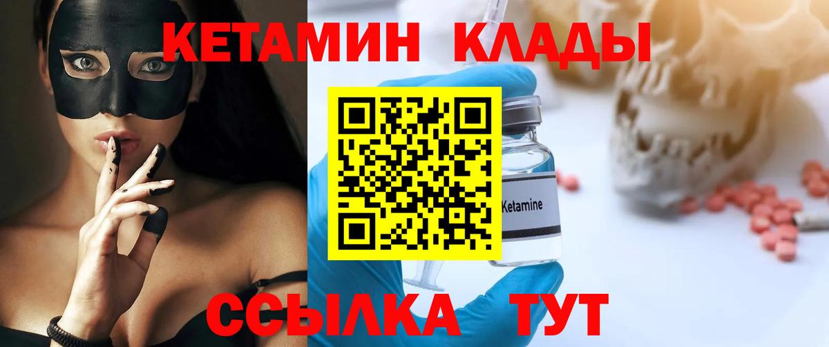 КЕТАМИН ketamine Севастополь