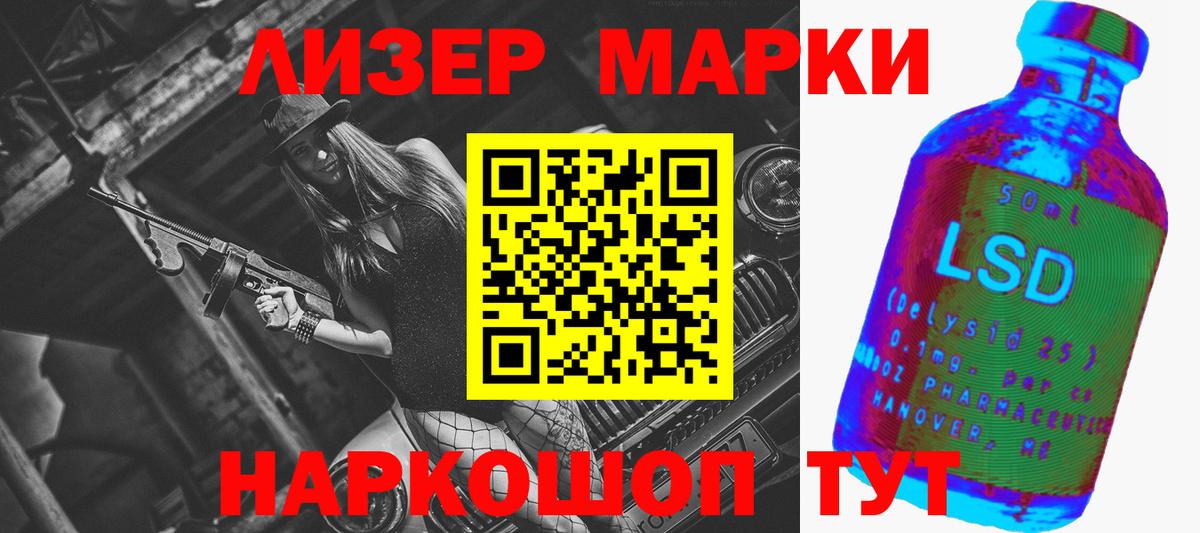 Лсд 25 экстази кислота Севастополь
