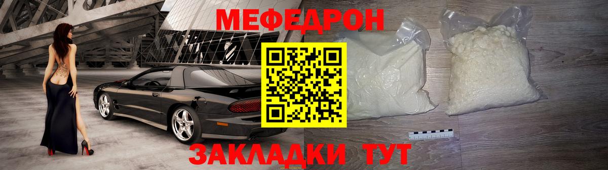 Меф 4 MMC  МЯУ-МЯУ  Вход с VPN  Севастополь  Мефедрон мяу мяу 