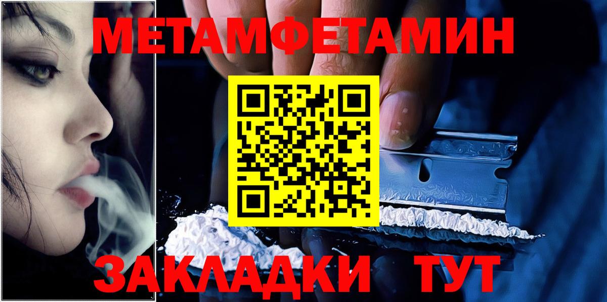 Первитин Methamphetamine  Первитин Methamphetamine  Севастополь  Вход с VPN 