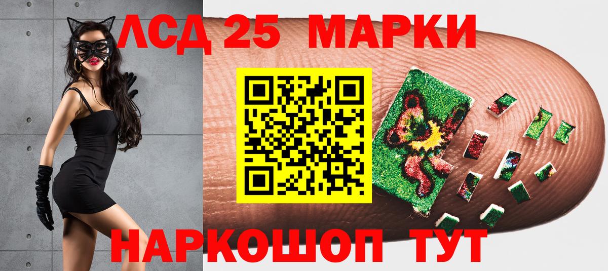 Наркотические марки 1,5мг Севастополь