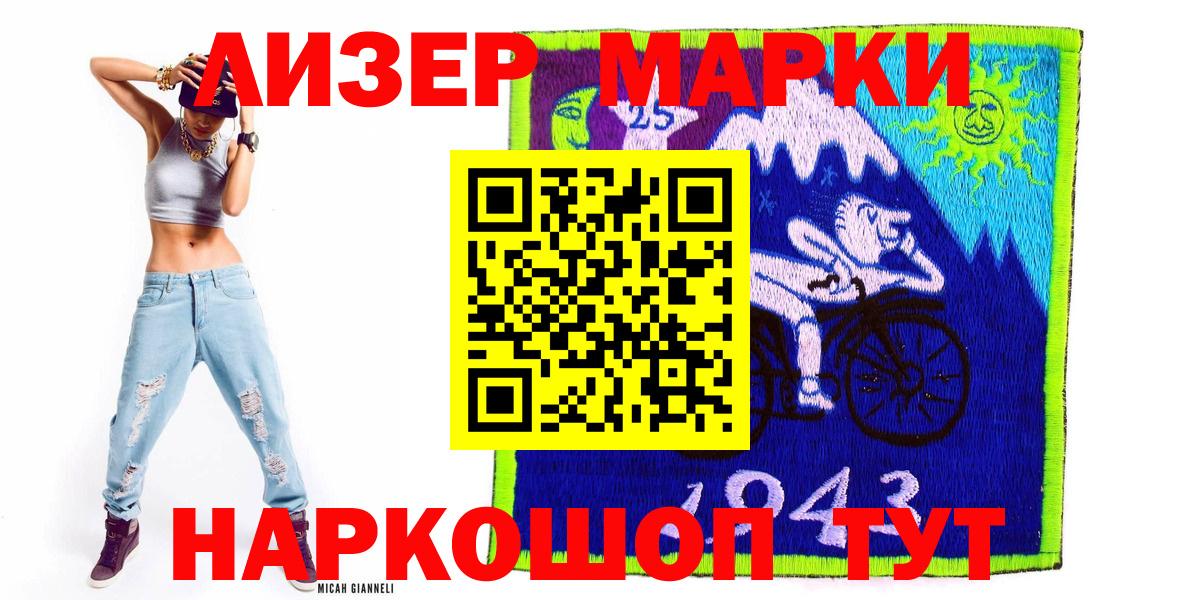 Севастополь  Наркотические марки 1,5мг  Наркотические марки 1,5мг  Вход с VPN 