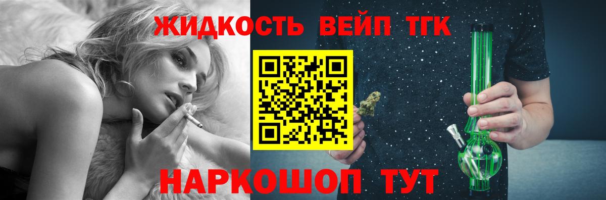 Севастополь  Дистиллят ТГК THC oil  Дистиллят ТГК Wax  Вход с VPN 