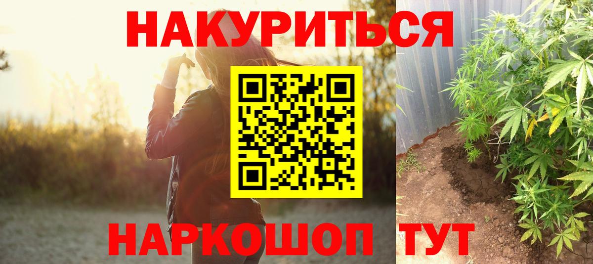 Севастополь  Марихуана AK-47  Канабис марихуана  Вход с VPN  Каннабис LSD WEED 